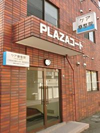 ケア療整院は、PLAZAコートの1F